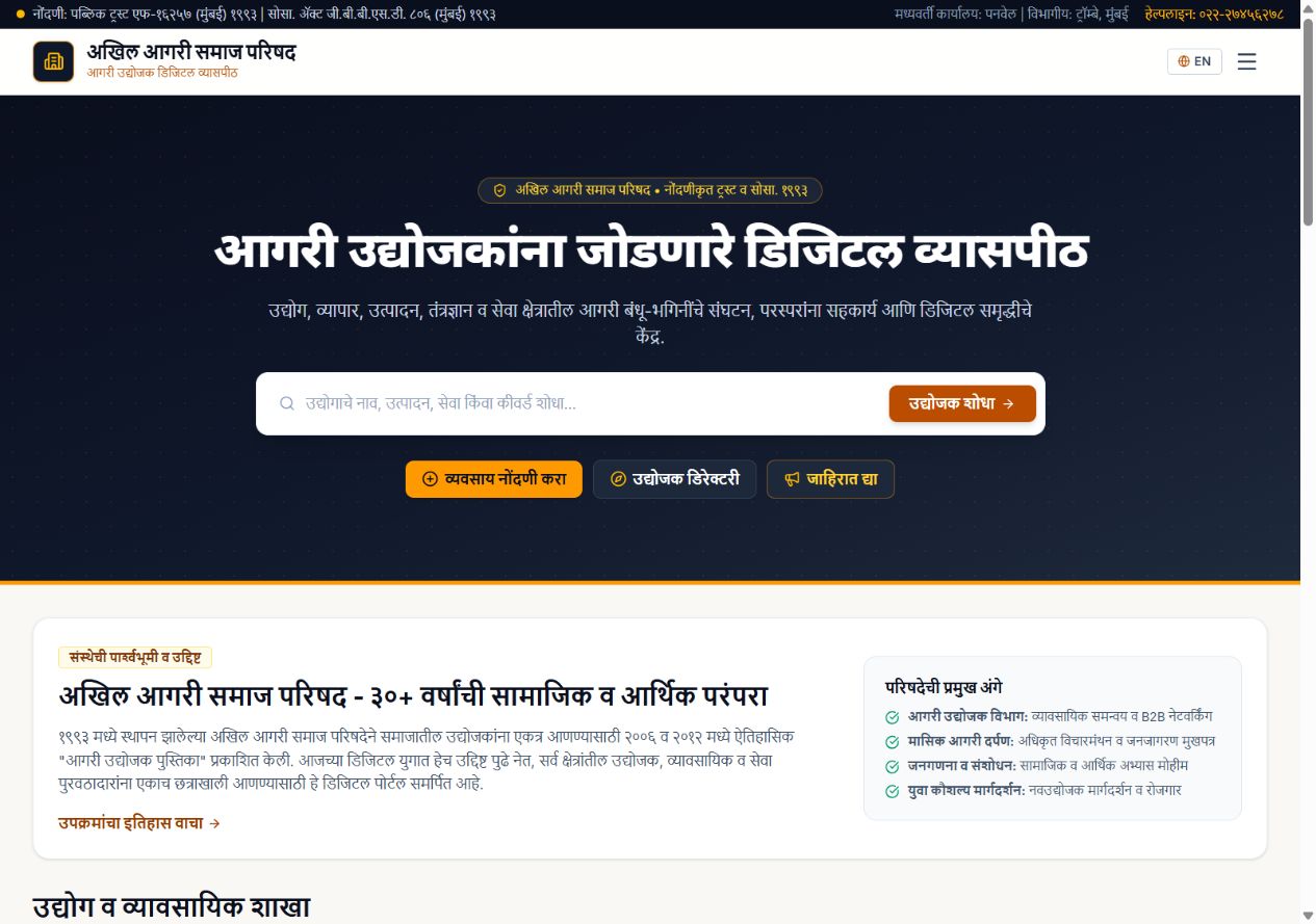 Agri Samaj live Marathi homepage with community business search, entrepreneur registration, directory, and publications